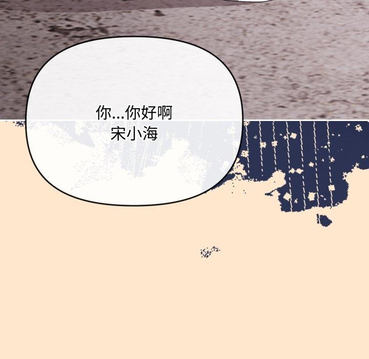 愛上你也好第9話
