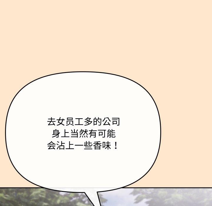 愛上你也好第9話