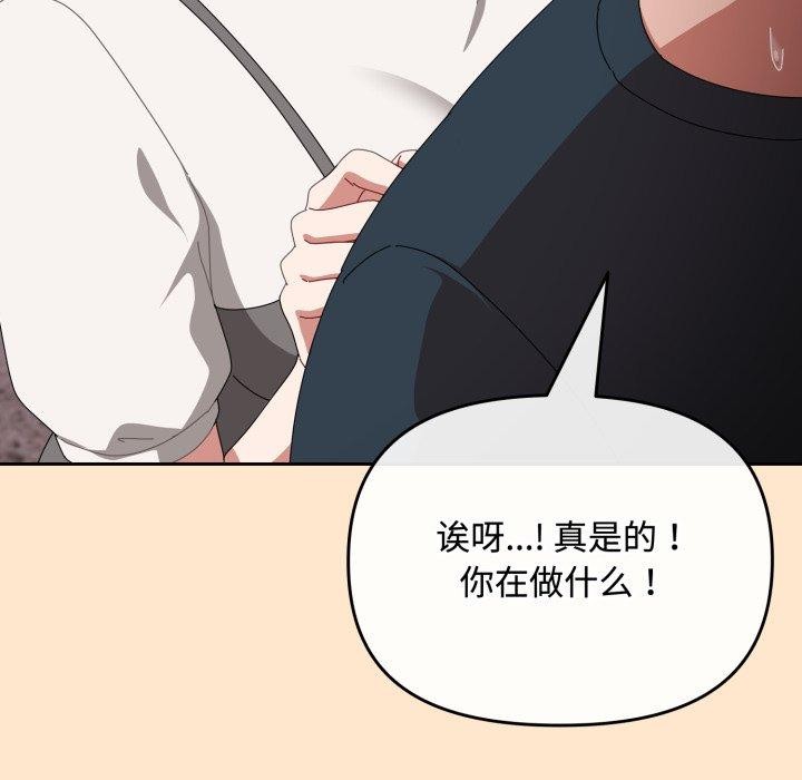愛上你也好第9話