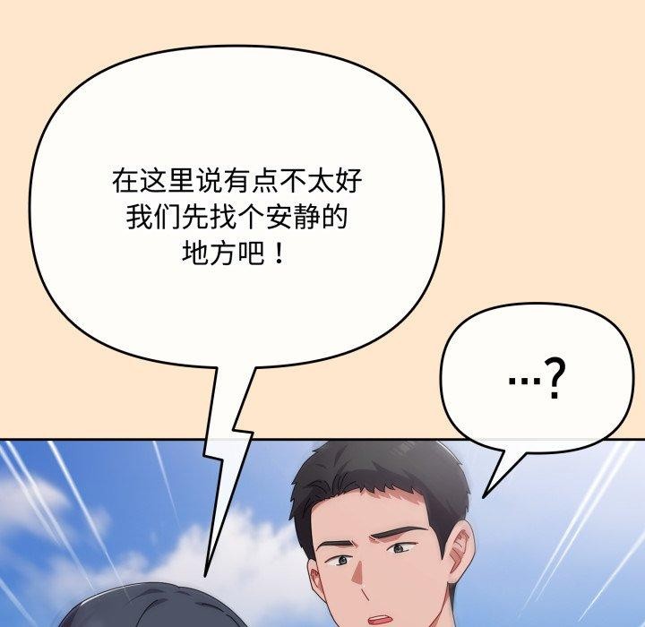 愛上你也好第9話