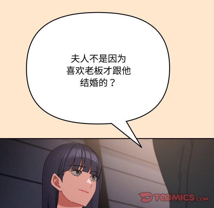 愛上你也好第9話
