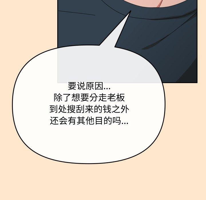 愛上你也好第9話