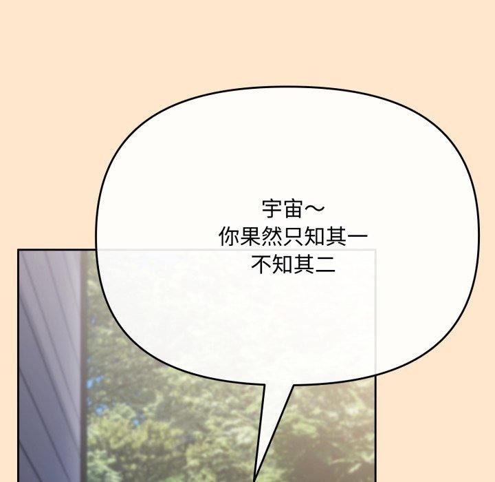 爱上你也好第9話