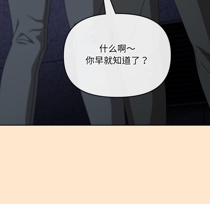 愛上你也好第9話