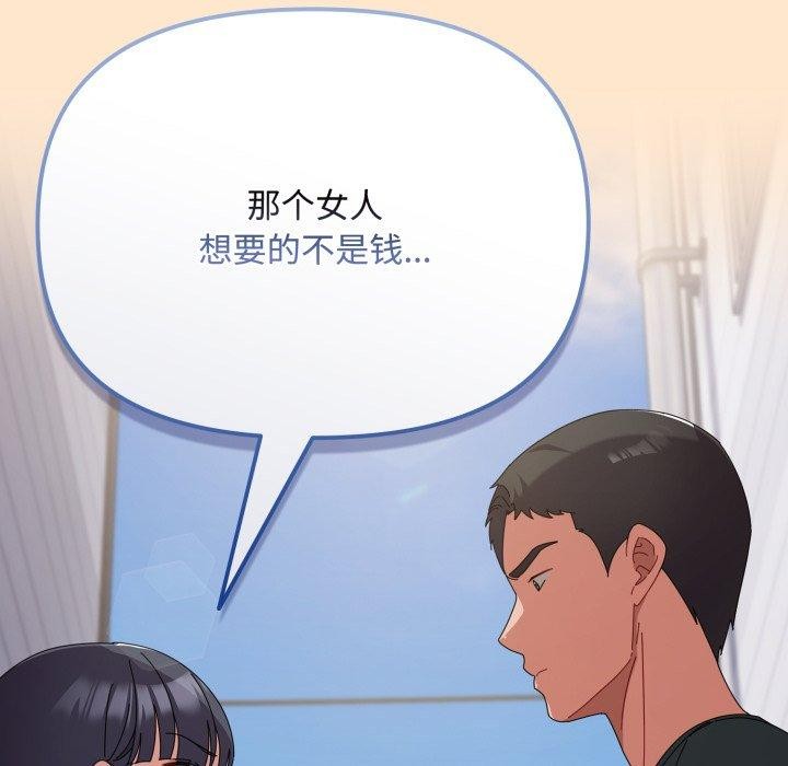 愛上你也好第9話