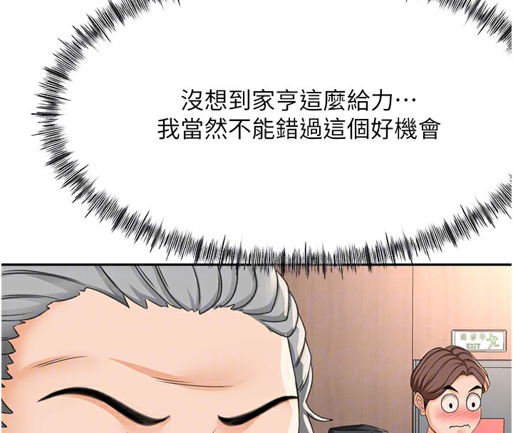頂加套房的春天第13話-真槍實彈拍攝現場