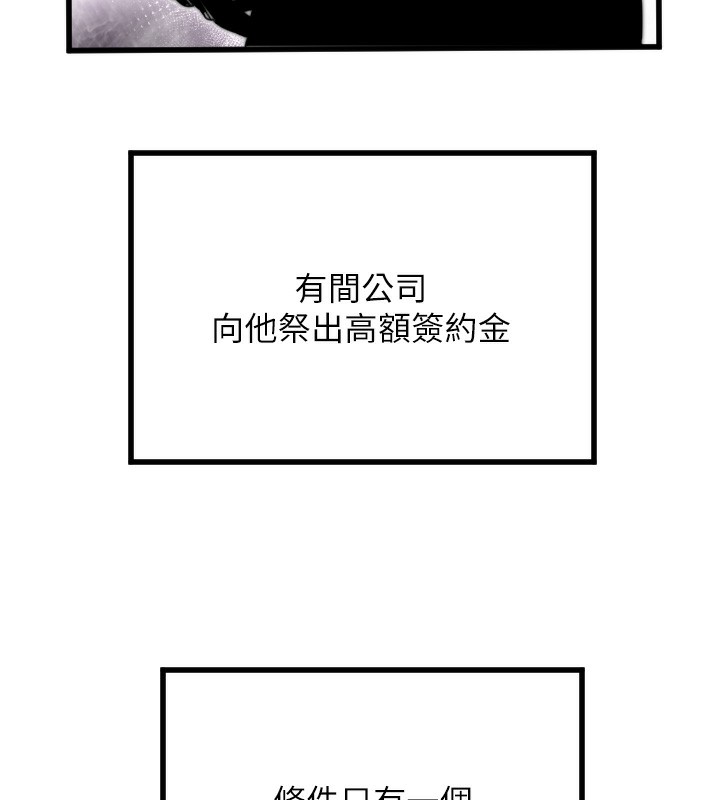 守护天使第27話-保護我的女人!