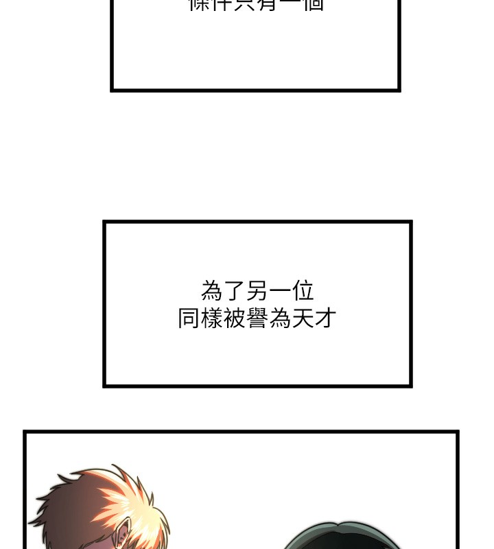 守护天使第27話-保護我的女人!