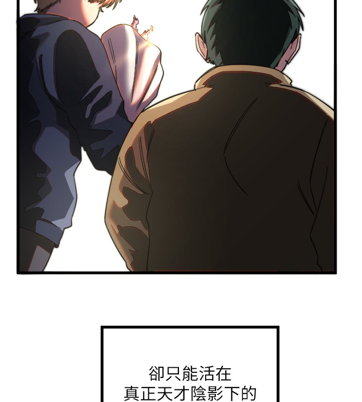 守护天使第27話-保護我的女人!