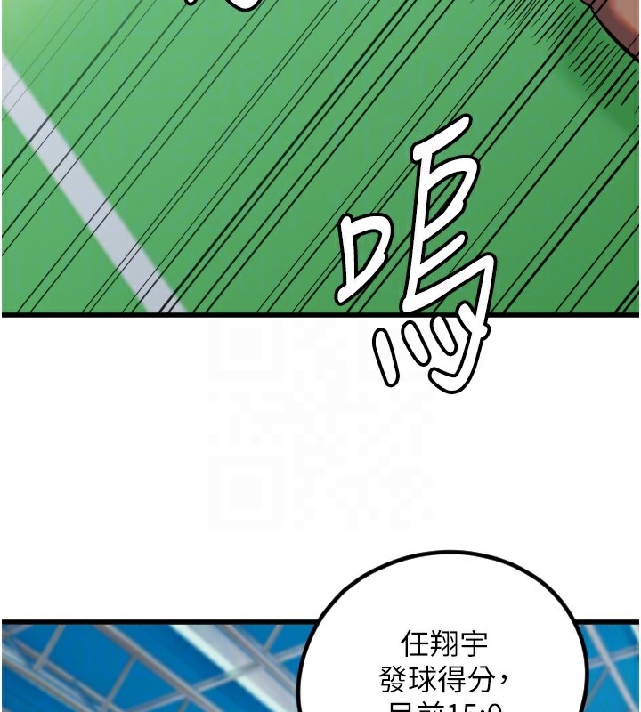 守護天使第27話-保護我的女人!