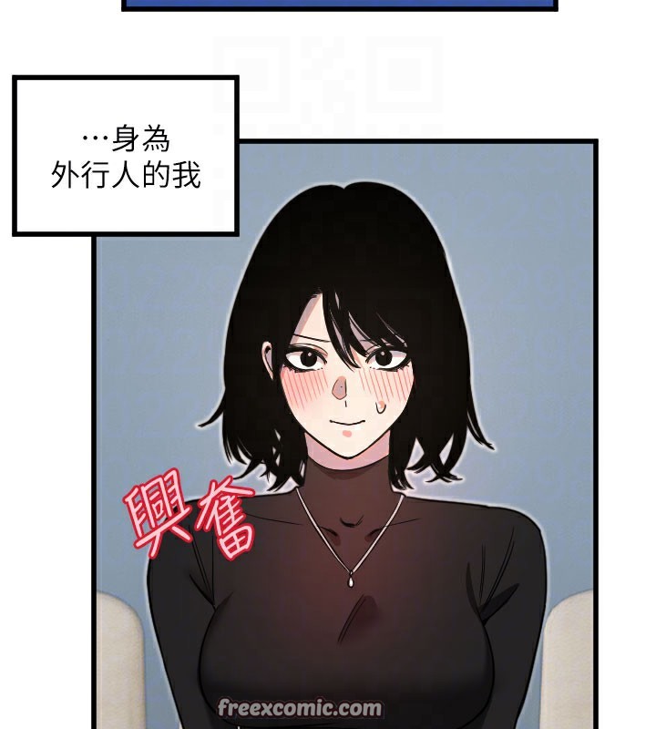 守护天使第27話-保護我的女人!
