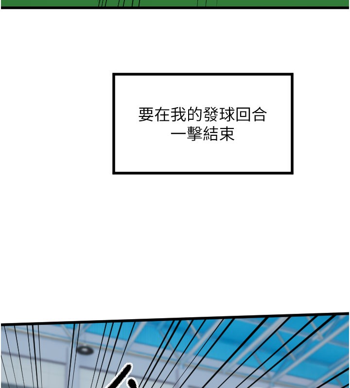 守护天使第27話-保護我的女人!