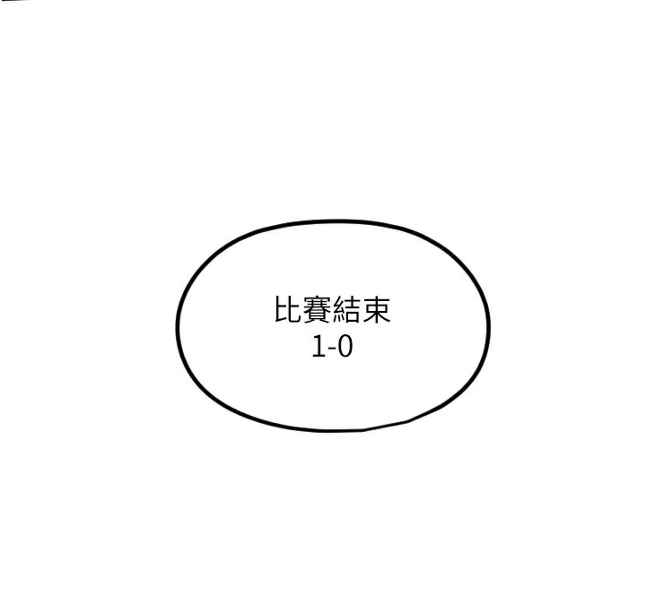 守護天使第27話-保護我的女人!