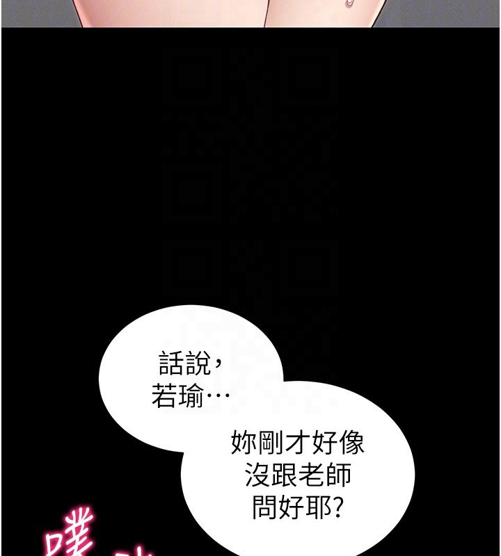 太妹攻略指南第17話-在老師面前成果發表