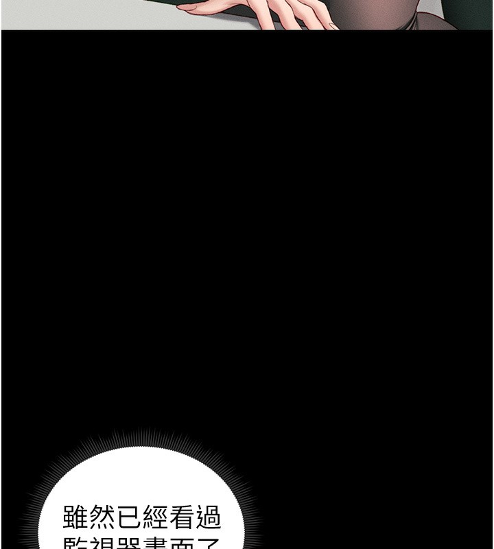 太妹攻略指南第17話-在老師面前成果發表