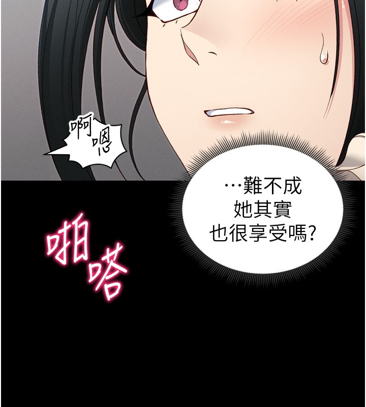 太妹攻略指南第17話-在老師面前成果發表