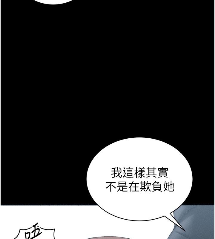 太妹攻略指南第17話-在老師面前成果發表