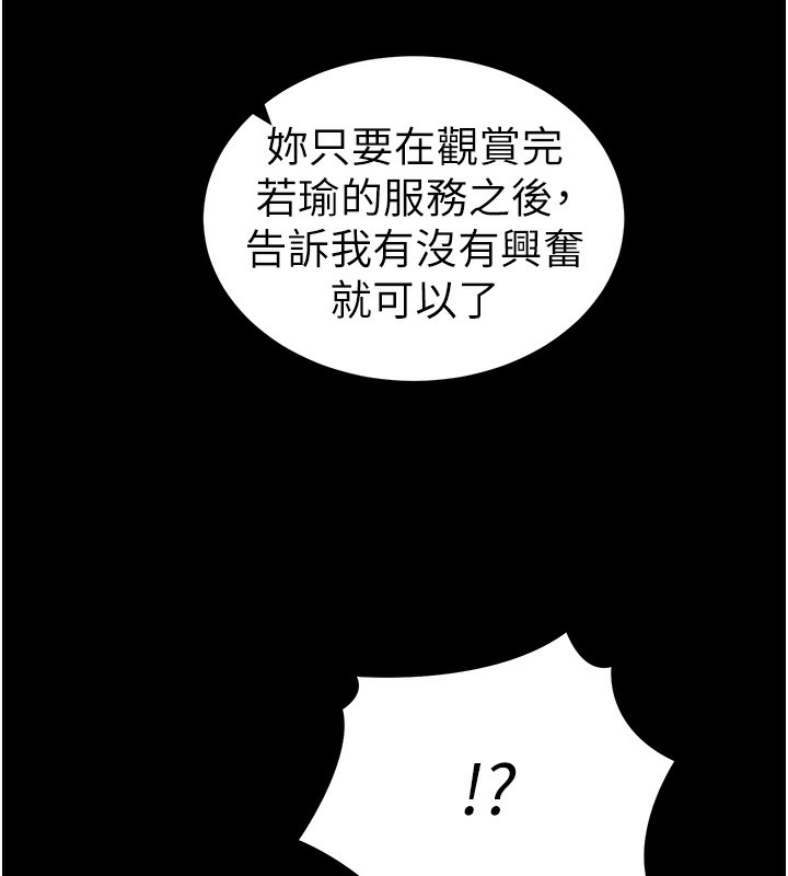 太妹攻略指南第17話-在老師面前成果發表