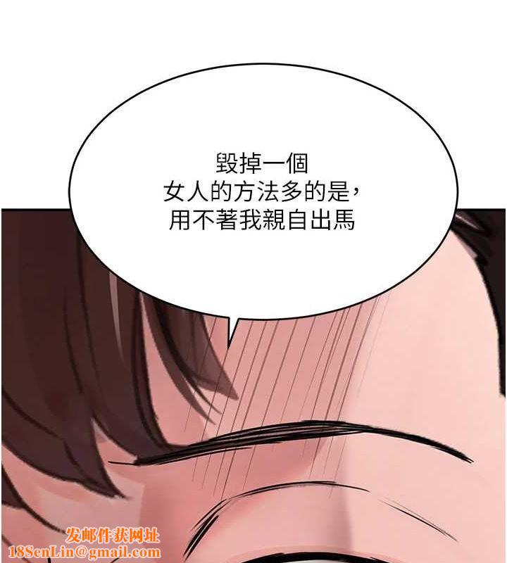 黑道千金第27話-在雨中情不自禁