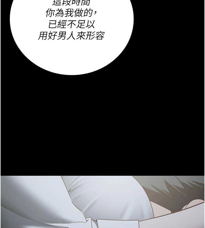 監獄女囚第103話-預付一輩子的精液