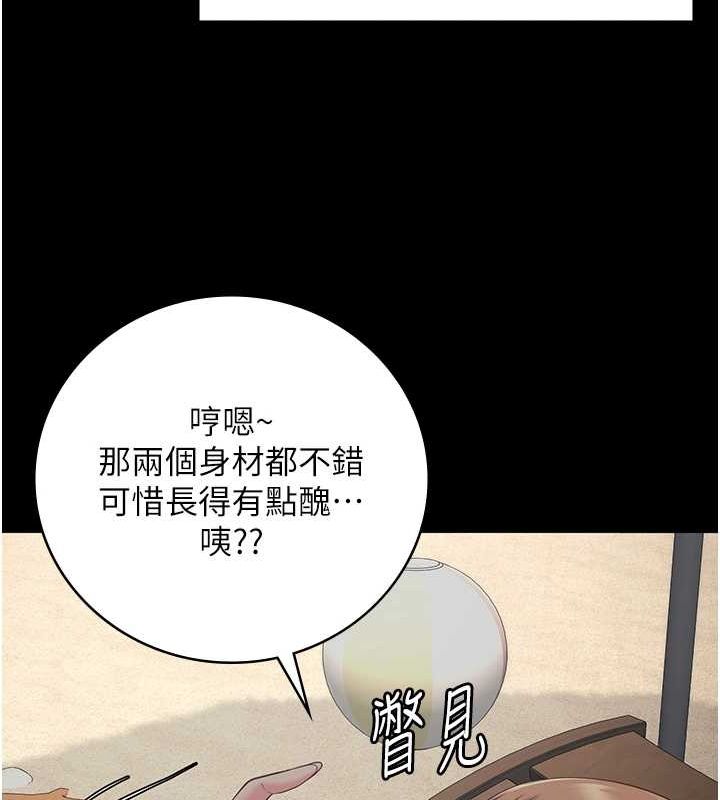 監獄女囚第103話-預付一輩子的精液