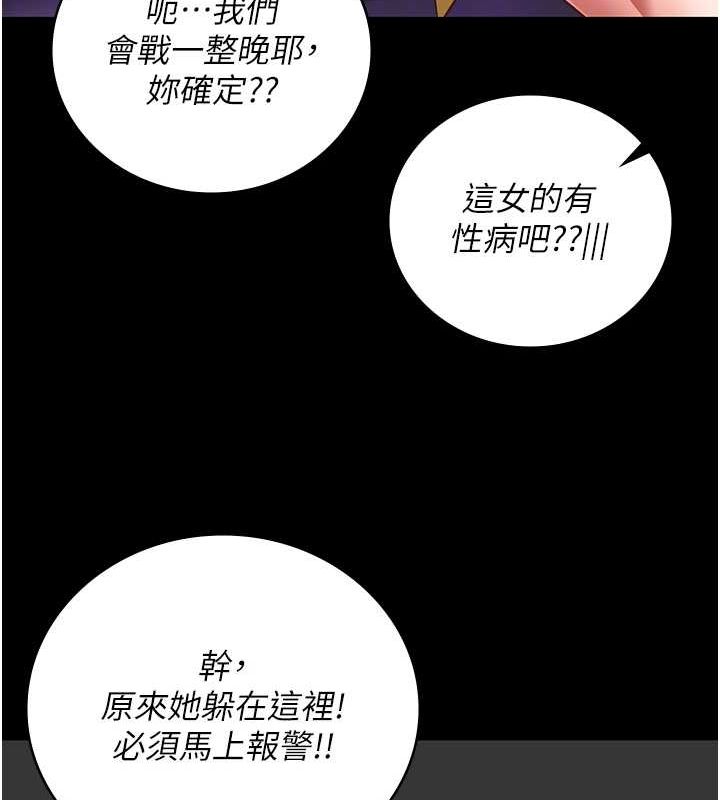 監獄女囚第103話-預付一輩子的精液