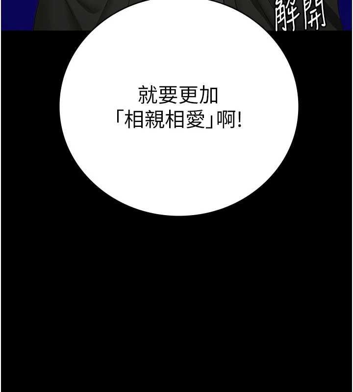 監獄女囚第103話-預付一輩子的精液