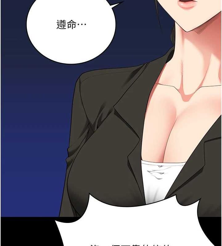 監獄女囚第103話-預付一輩子的精液