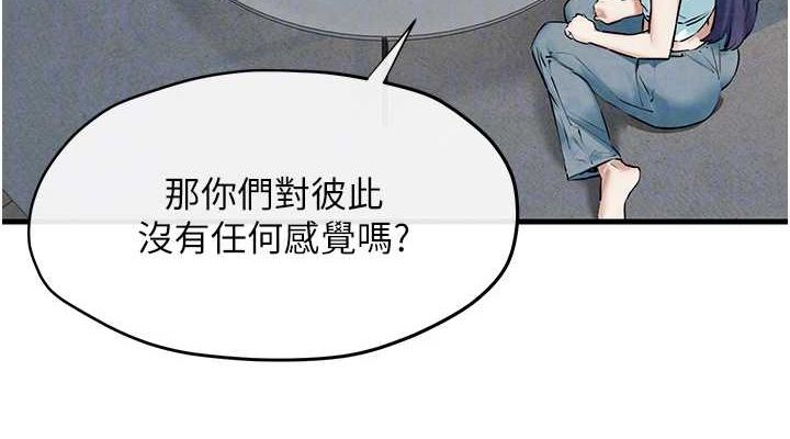 慾海交锋第69話-面臨困難的抉擇