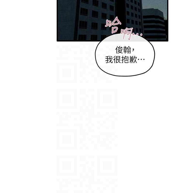 慾海交锋第69話-面臨困難的抉擇
