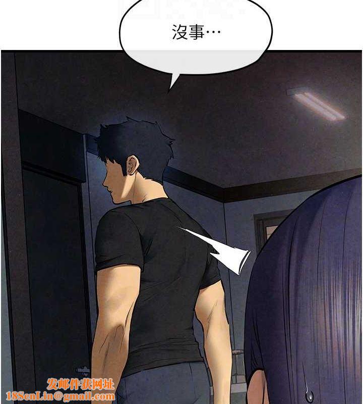 慾海交鋒第69話-面臨困難的抉擇