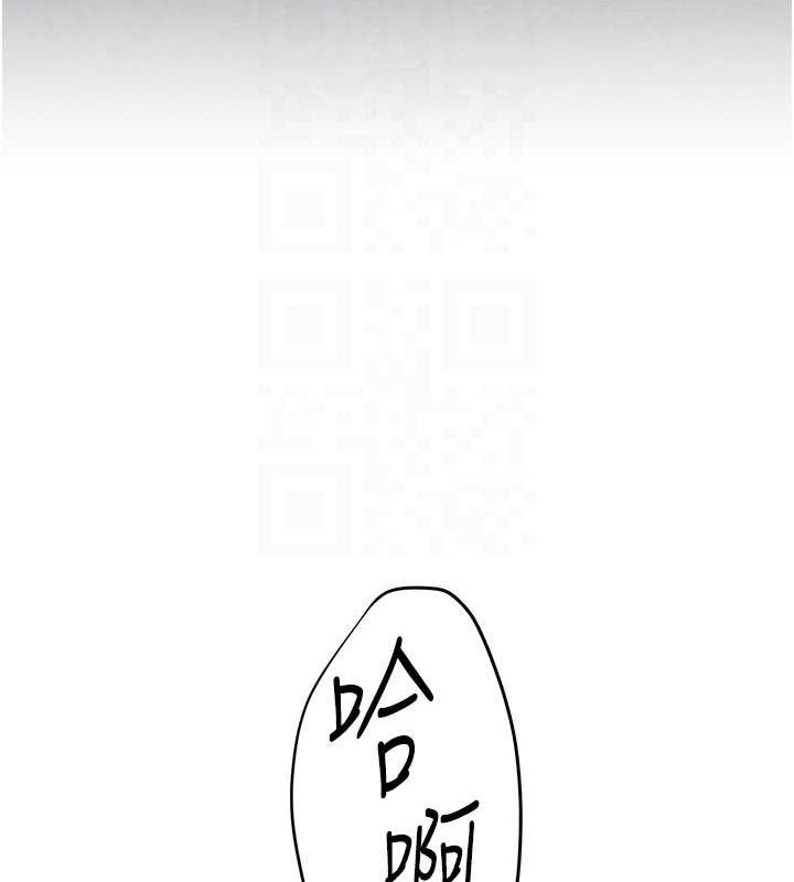 慾海交锋第69話-面臨困難的抉擇