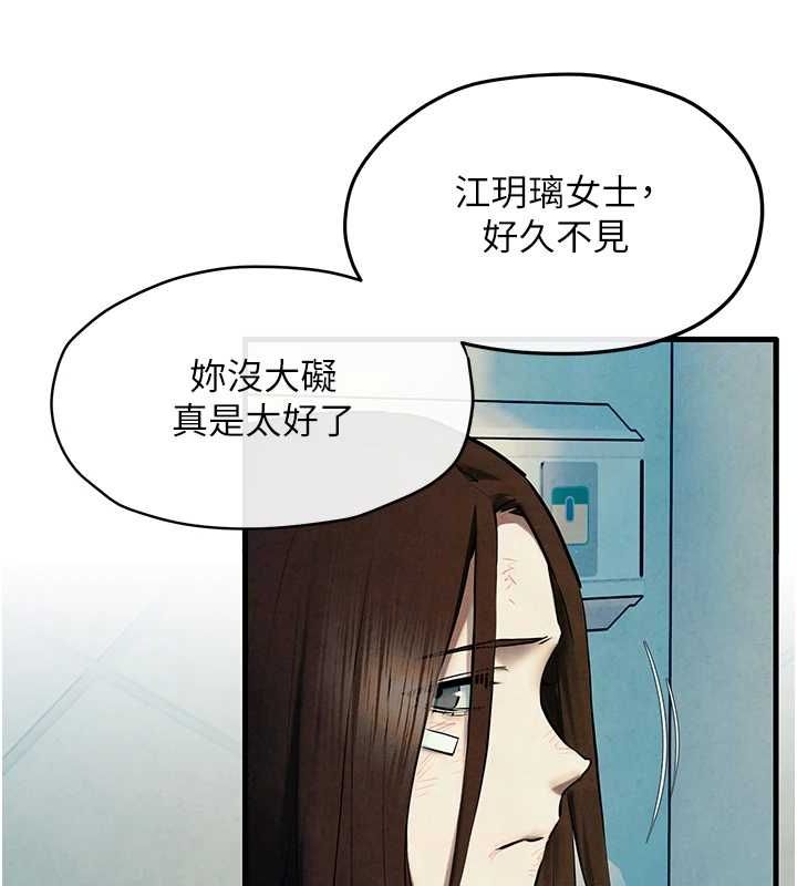 慾海交锋第69話-面臨困難的抉擇