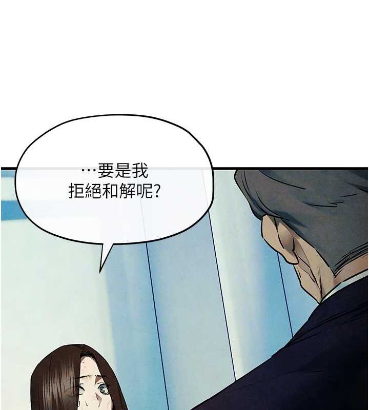 慾海交锋第69話-面臨困難的抉擇