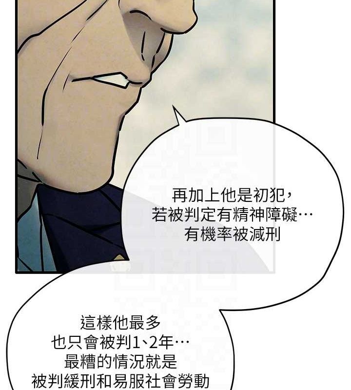 慾海交锋第69話-面臨困難的抉擇