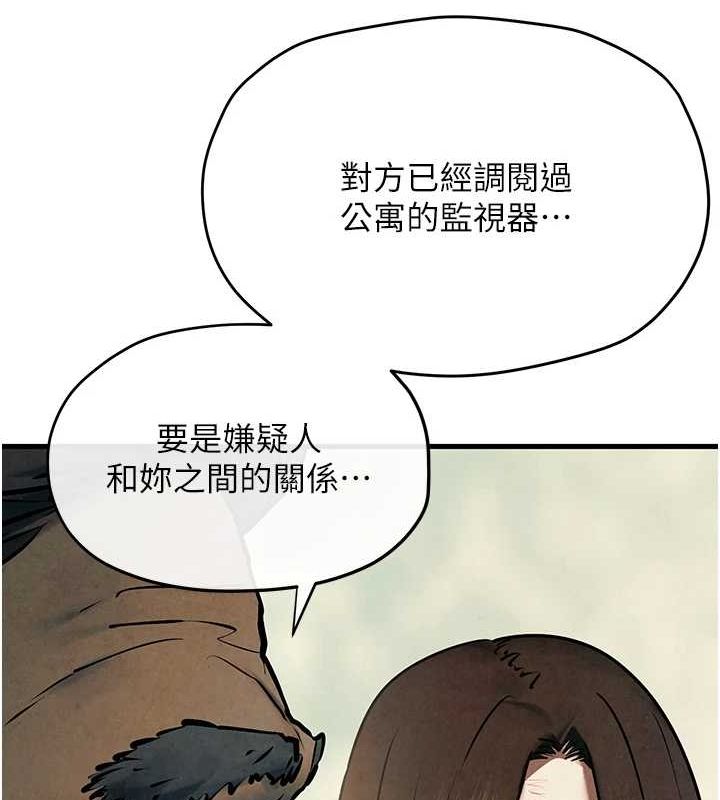 慾海交锋第69話-面臨困難的抉擇