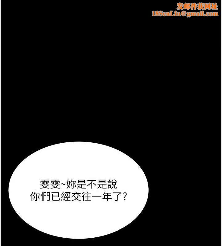 《飞机杯女神连线中》第7话-敏感到流水的鲍鲍