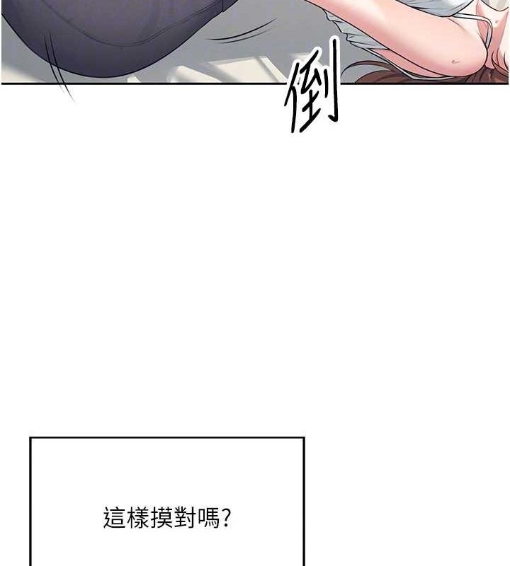 飞机杯女神连线中第7話-敏感到流水的鮑鮑