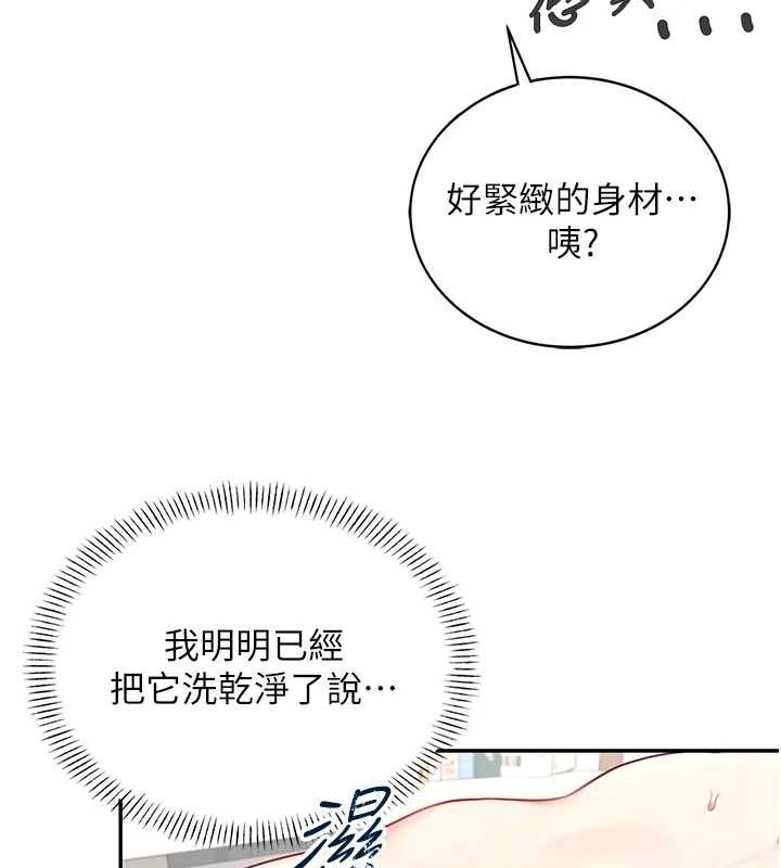 飞机杯女神连线中第7話-敏感到流水的鮑鮑