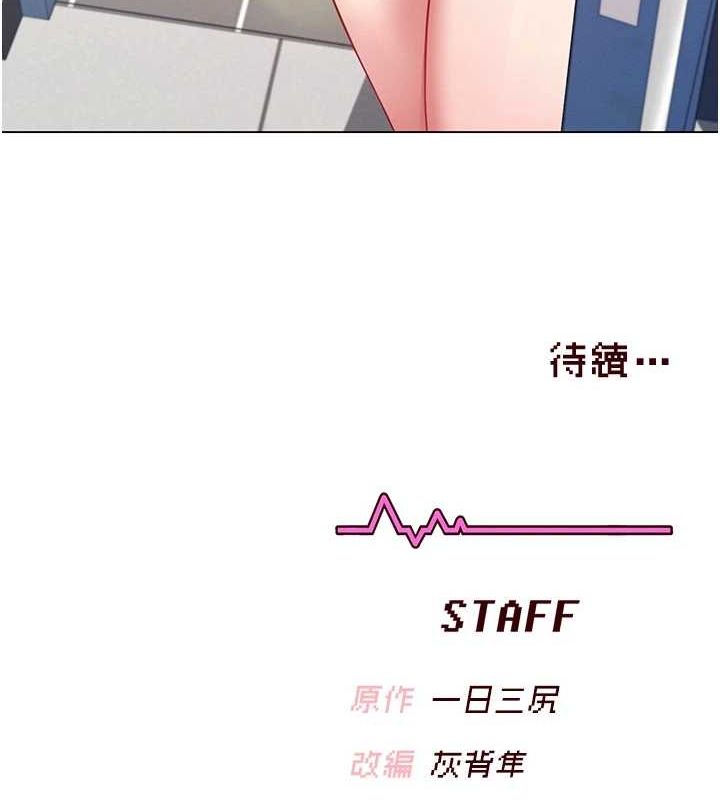 飛機盃女神連線中第7話-敏感到流水的鮑鮑