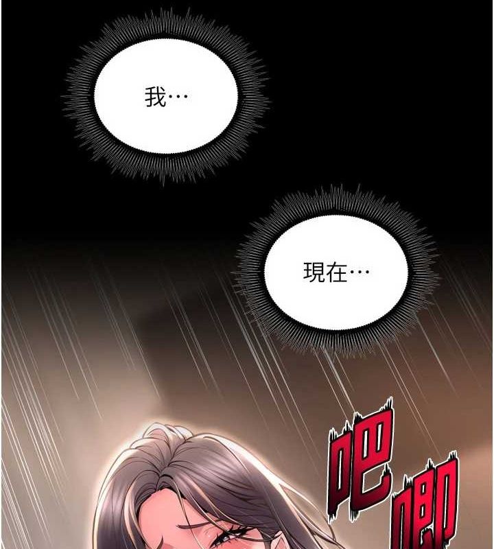 獄火重生第12話-夾緊妳的鮑鮑