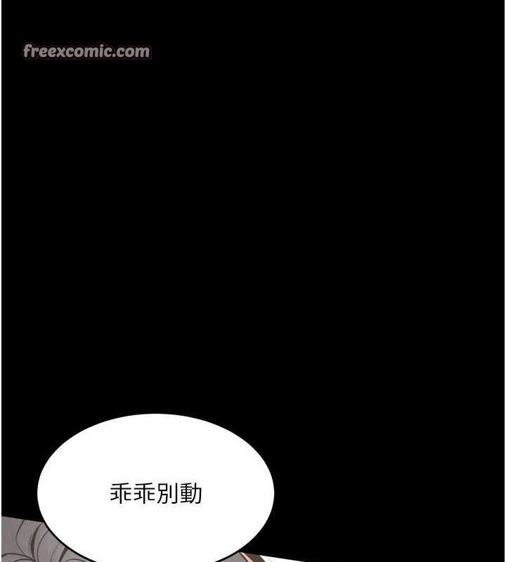 狱火重生第12話-夾緊妳的鮑鮑