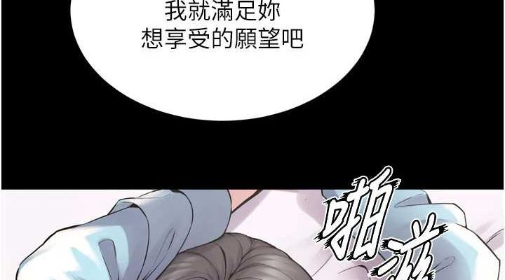 狱火重生第12話-夾緊妳的鮑鮑