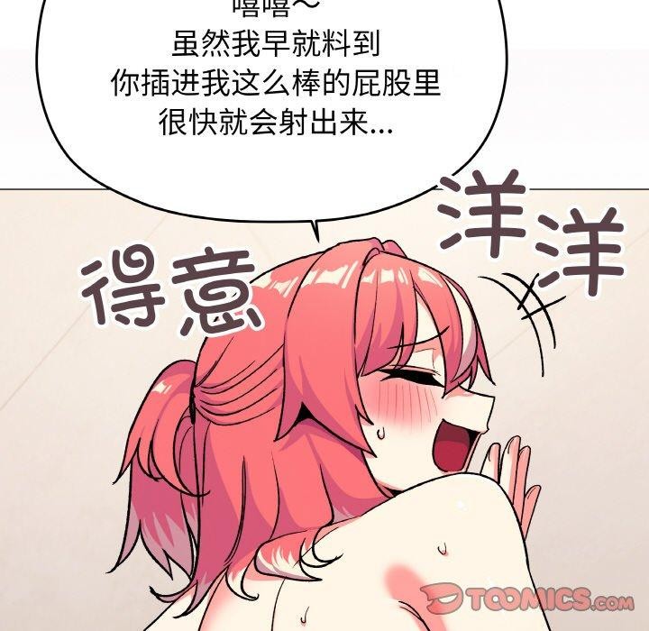 缺德邻居难相处第28話