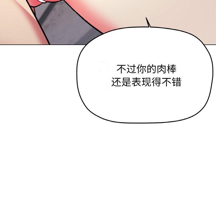 缺德邻居难相处第28話