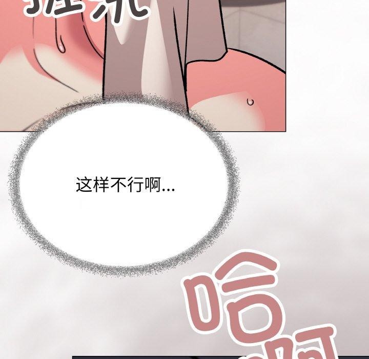 缺德邻居难相处第28話