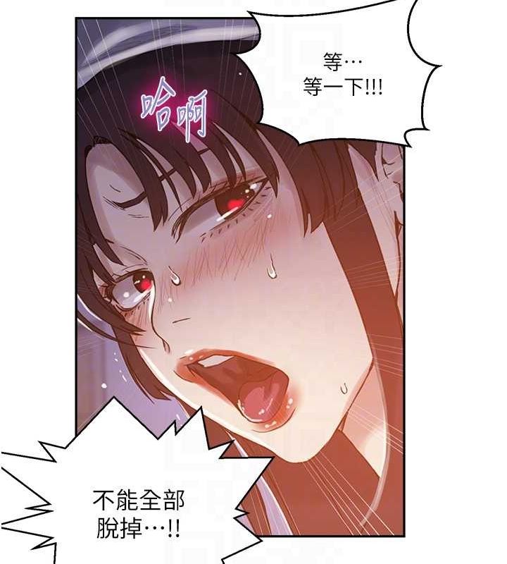 秘密教學第264話-正式的第一次