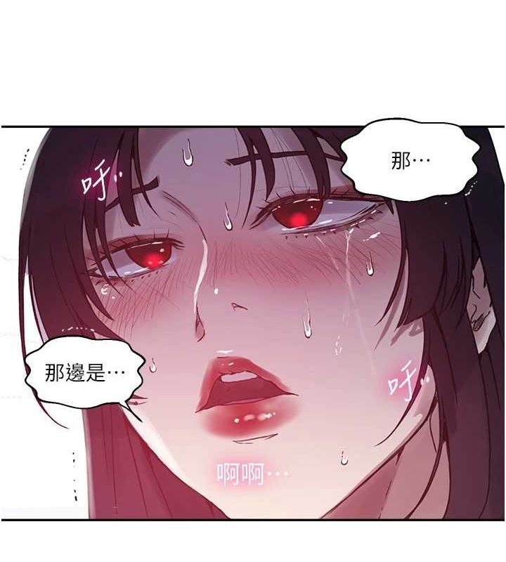 秘密教學第264話-正式的第一次