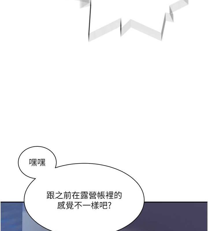 《秘密教学》第264话-正式的第一次