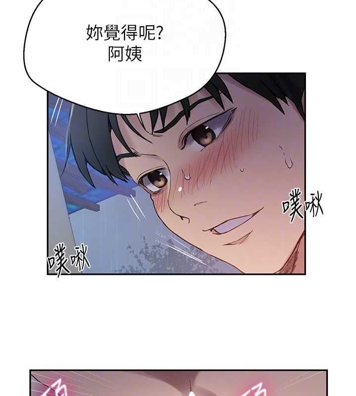 秘密教學第264話-正式的第一次